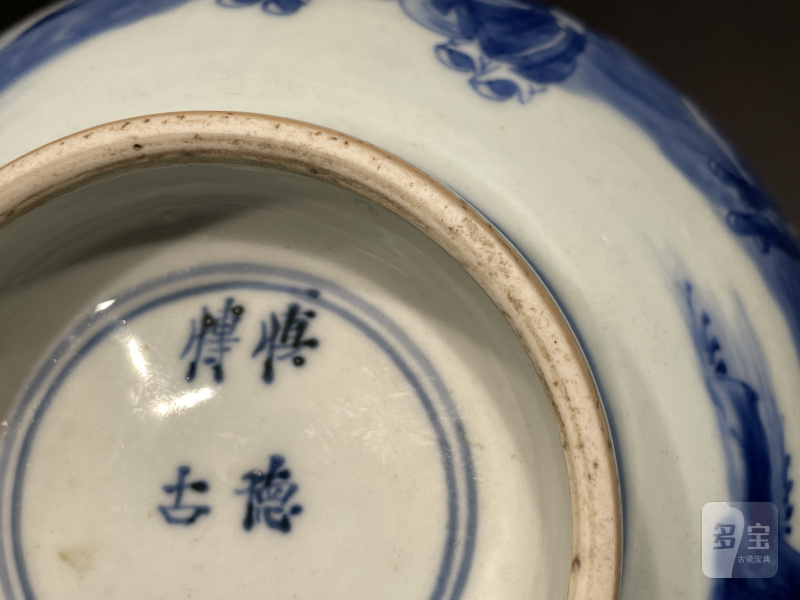 清康熙 青花八仙祝寿图碗 - 图12